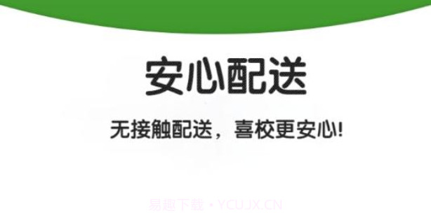 喜校v6.0.8截图