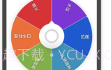 小决定(决定选择器)V2.8截图