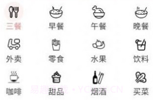 灵兔记账v1.0.10截图