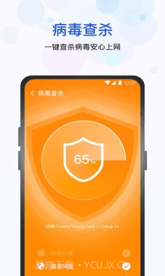 极快清理管家v1.0.12截图