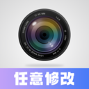 任意修改水印相机免费破解 vv1.24.0926