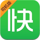 快的打车司机端app vv3.5