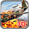 3D空战英豪
