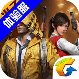 和平精英体验服