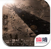 指尖暗黑秘境神塔
