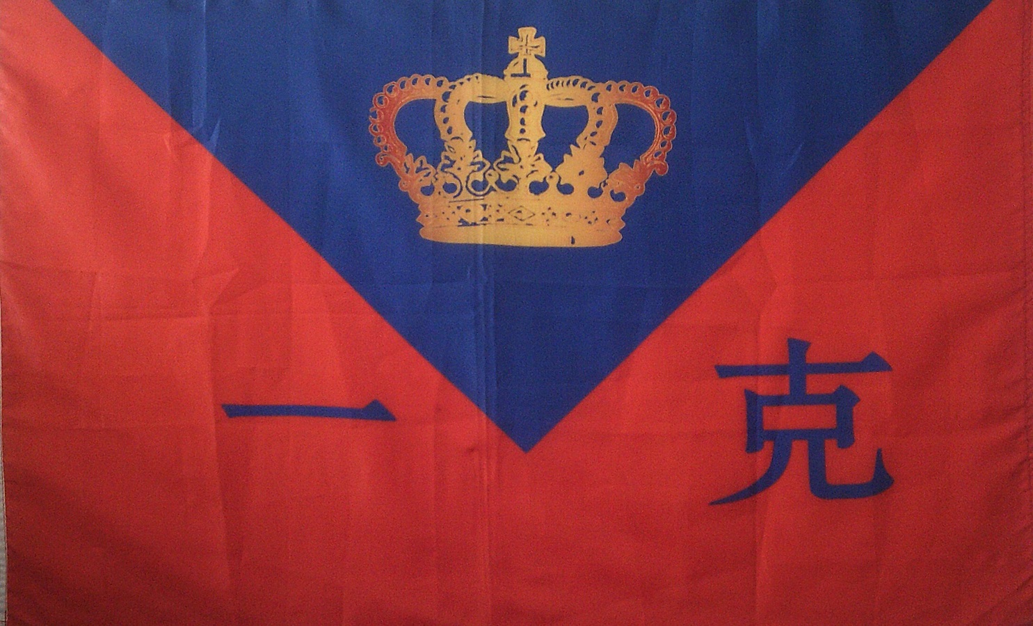 一克帝国现代战争