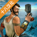 海洋木筏求生官网版