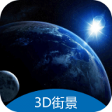 meteoearth地球街景最新版