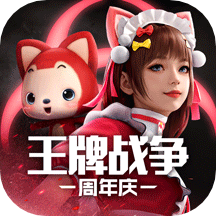 王牌战争文明重启 vv11.16