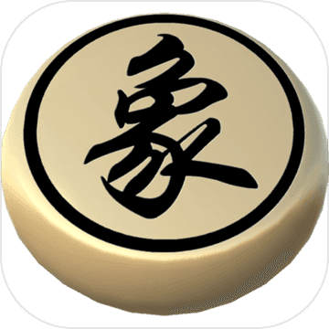 象棋神域 v1.4
