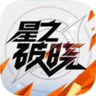 星之破晓内测版 v1.102.51
