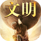 文明崛起最新版 v1.4