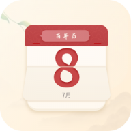 百年历官方版