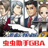 逆转裁判2付费版