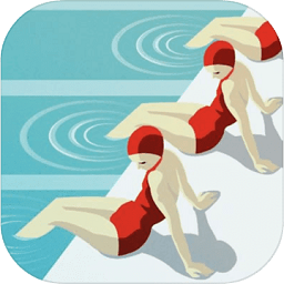 泳池逃生移植版