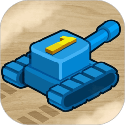 坦克一号离线版