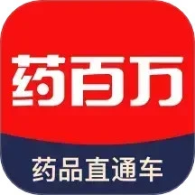 药百万官方正版