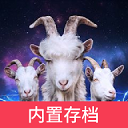 模拟山羊3胡闹多元宇宙高画质版