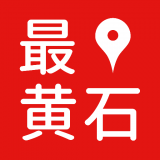 最黄石