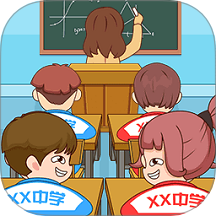 放学都别走中文版