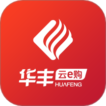 华丰云e购官方版