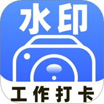 水印相机拍照大师官网版