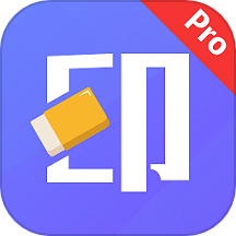 彩豆橡皮擦正式版 vv2.0.8