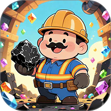 我是煤老板修改版