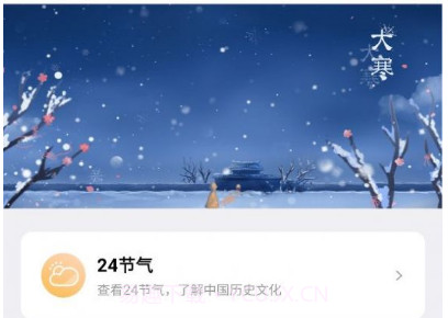 尚凯天气v2.2.8截图