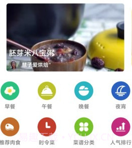 美食烹任厨房v4.0.12截图
