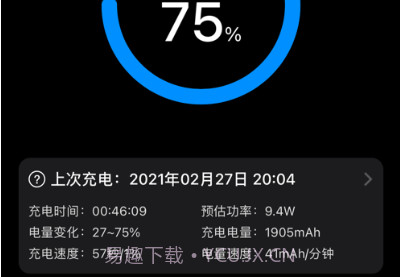 充电屏保v1.3.6截图