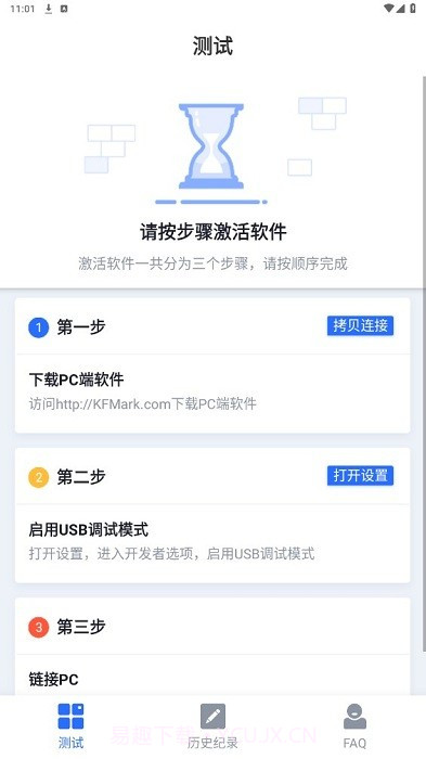 快否帧率v1.5.21截图