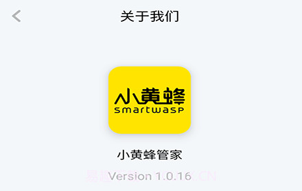 小黄蜂管家v1.0.12截图