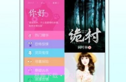 快点阅读v1.104截图