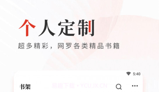 读书库v1.2.15截图