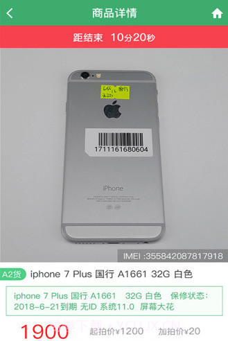 新新二手机v1.0.16截图