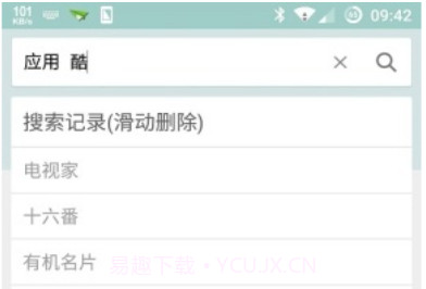 百度输入法 一加版V1.8截图
