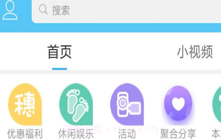 川沙家园v5.3.10截图