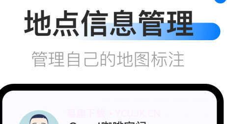 地图标注中心v1.0.13截图