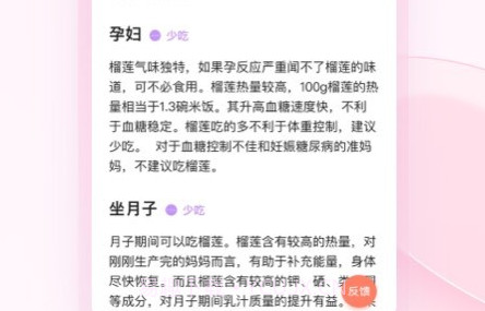 宝宝树食物通v1.2.10截图