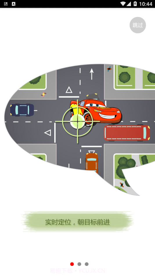 天熠云平台v18.03.30.1.10截图