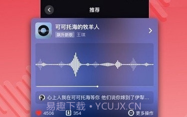 快音车载音乐V5.11.8截图