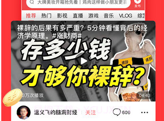 今日头条极速版v9.3.1.0v9.3.1.7截图