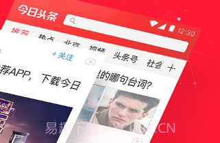 旧版今日头条7.0.1V10.0.4截图