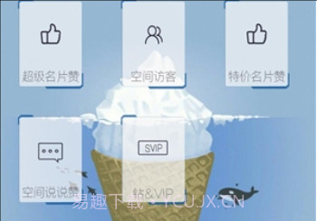 QQ业务助手v1.0.23截图