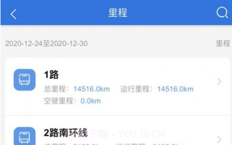 新沂公共交通v1.0.14截图
