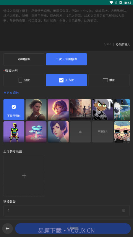 draft artv1.26截图