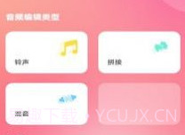 音乐音频剪辑制作v1.0.13截图