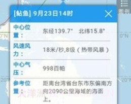 福州防汛通APP 1.71v1.6截图