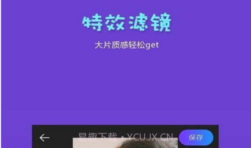 抖闪特效v1.2.9截图